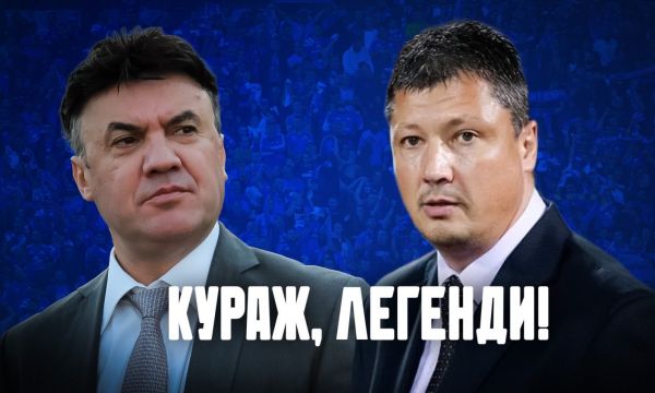 Левски към Любо и Боби: Кураж, легенди!