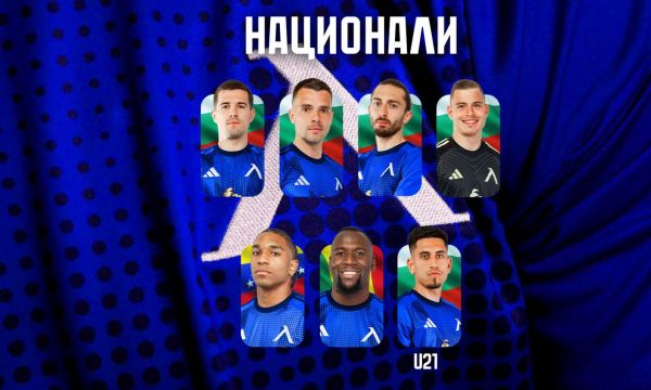 Левски се похвали със седем национали