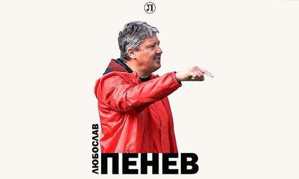 Официално: Любо Пенев е новият треньор на Локо Пловдив