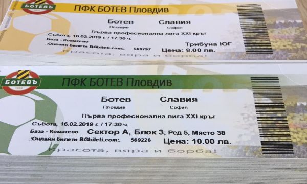 Започна продажбата на билети за Ботев Пловдив - Славия