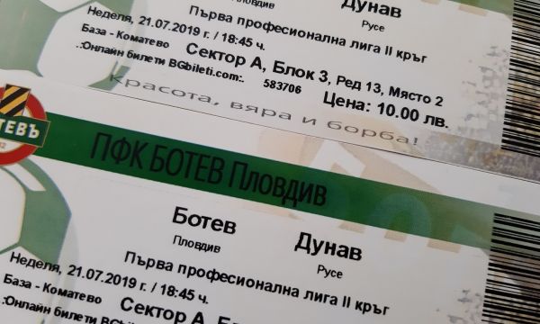 От Ботев Пловдив пуснаха билетите за първия домакински мач на тима