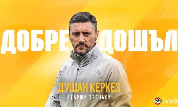 Официално: Ботев Пловдив обяви новия старши треньор