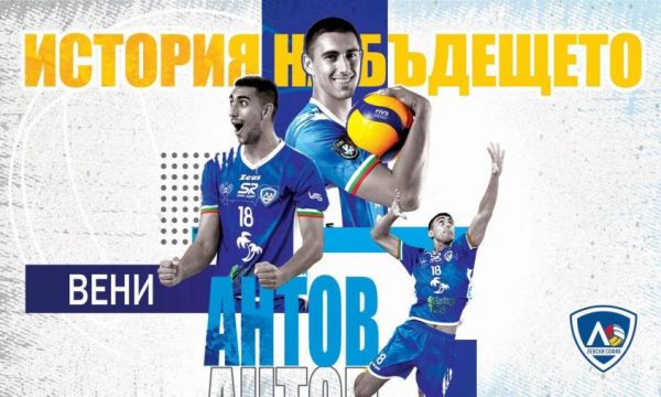 Волейболният Левски продаде талант във Франция
