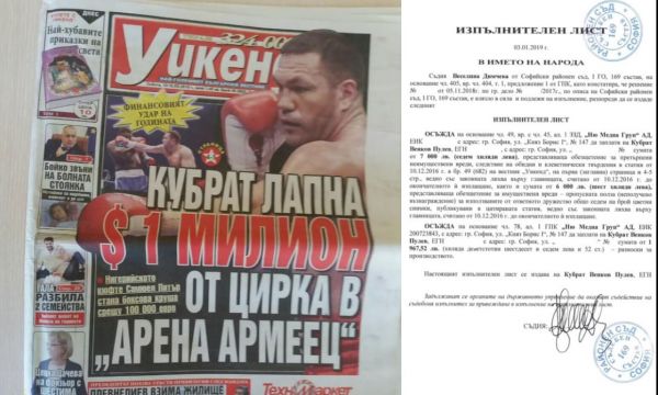 Кубрат Пулев осъди вестник