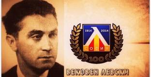 121 години от рождението на един от съоснователите на Левски