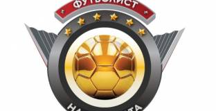  Избират футболист на 2022 г. на 5 февруари 