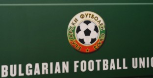 БФС обяви програмата за 4-я и 5-я кръг