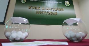 Лудогорец - Берое е гвоздеят на 1/8-финалите на Купата на България 