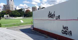 България се извини на Япония заради футболния надпис в Хирошима