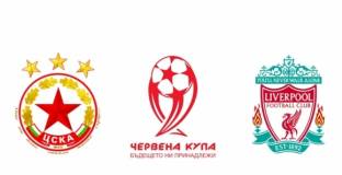  Таланти на Ливърпул пристигат на Армията