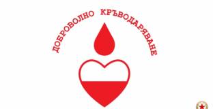 Бащата на футболист на ЦСКА се нуждае от спешно кръвопреливане