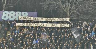 Феновете на Левски към Боби Михайлов и Любо Пенев: Синя България е зад вас!