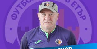 Илиян Киряков отново ще бъде треньор