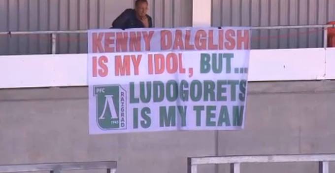 Банер от Младежката лига: Кени Далглиш е моя идол, но Лудогорец е моя отбор
