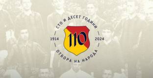 110 години Левски – Отбора на народа!