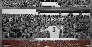 ЦСКА почете паметта на Трифон Иванов