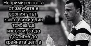 Витоша Бистрица с благотворителна кауза