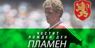 БФС честити на Паоло Гети и на национален селекционер