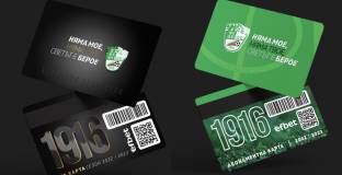  Берое със съобщение до феновете 