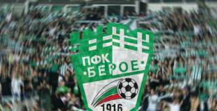 Берое се подсилва с бразилец?