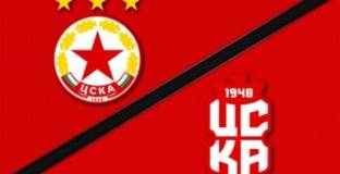 ЦСКА – София пусна в продажба билетите за мача с ЦСКА 