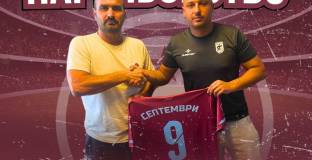 Септември Сф обяви за ново сътрудничество 