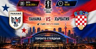 Хърватия търси задължителна победа срещу Панама 