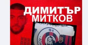 Локо София се подсили с играч на Лудогорец