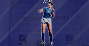 50 години от последния гол на Гунди