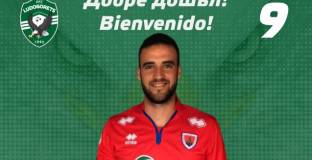 Лудогорец с ново попълнение