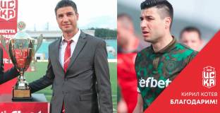 Котев вече не е спортен директор на ЦСКА