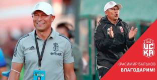 Балъков и ЦСКА се разделиха