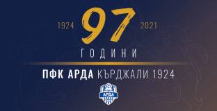 97 години Арда Кърджали