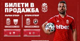 ЦСКА пусна билетите за Царско село 