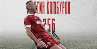 ЦСКА към Камбуров: Щастливи сме, че бяхме заедно към върха