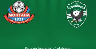  Лудогорец пусна в продажба билетите за мача с Монтана