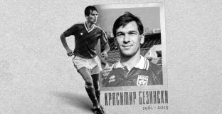 ЦСКА почете паметта на Безински