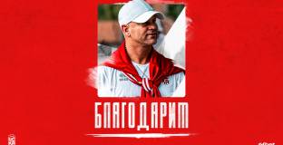 Моралес напусна ЦСКА 