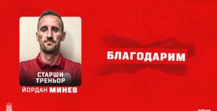  Треньор напусна ЦСКА 