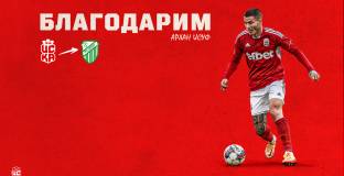 Бранител на ЦСКА подсили Хебър Пазарджик 