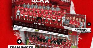 ЦСКА пусна в продажба официалния календар за 2023 г.