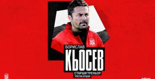 Кьосев оглави третия отбор на ЦСКА
