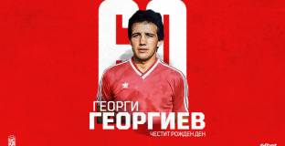 ЦСКА - София и ЦСКА 1948 поздравиха Георги Георгиев - Гецата