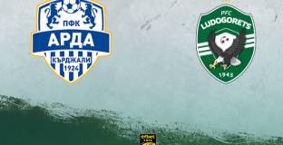 Лудогорец с информация за феновете, които ще гледат мача с Арда 