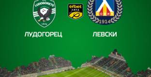 Лудогорец с информация за мача с Левски