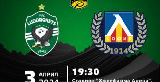 Лудогорец пусна в продажба билетите за мача с Левски