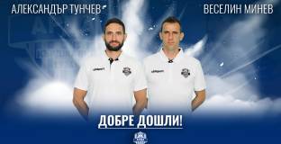 Официално: Тунчев отново е треньор на Арда