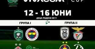 Лудогорец събира европейски шампиони за турнира „VIVACOM CUP“