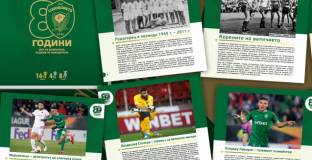 Лудогорец с юбилеен албум за 80-годишнината си