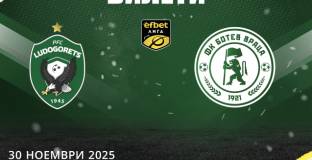 Лудогорец пусна билетите за мача с Ботев Враца